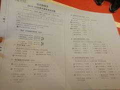 菜单-班花麻辣烫(南京概念店)