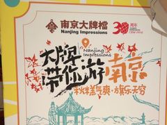 -南京大牌档(青岛万象城店)