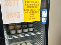 -杏好遇见你(总店)