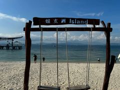 -三亚蜈支洲岛旅游区