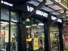 -VPsmart私教健身工作室(新华路旗舰店)