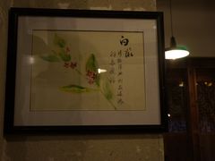 中药手绘-上海三爱中医门诊部(建德坊店)