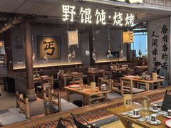 -北丐先生·野馄饨烧烤(长宁龙之梦店)