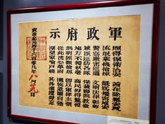 -辛亥革命博物院北区