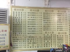 -馄饨侯(广渠门店)