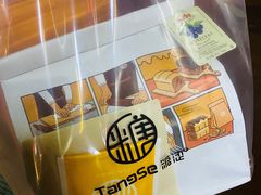 -糖涩(新佳丽店)