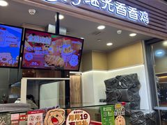 -1973继光香香鸡(金桥国际店)