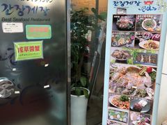 -咸草酱蟹