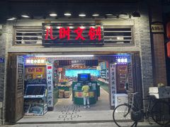 -重庆十八梯传统风貌区