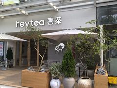 -喜茶(广州番禺奥园广场店)