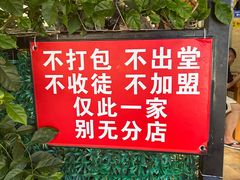 -左撇子私房面