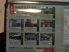 -城崎温泉 外七汤