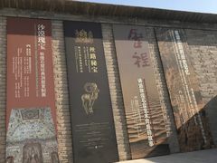 -敦煌石窟文物保护研究陈列中心
