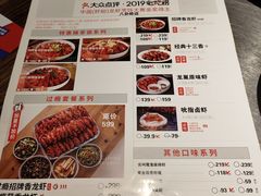 -龙巢盱眙龙虾·牛蛙·烧烤宵夜(八卦岭店)