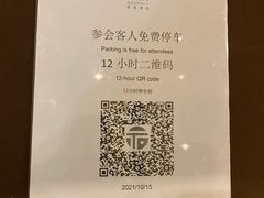 -济南富力凯悦酒店