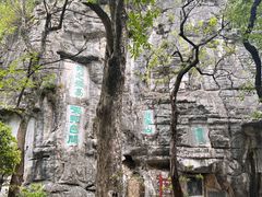 -桂林独秀峰王城景区