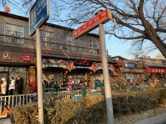 -天泽祥·鼓楼馒头(鼓楼店)