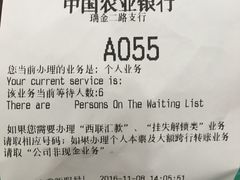 -中国农业银行(上海瑞金二路支行)