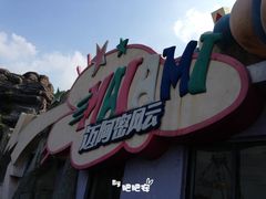 -达蓬山旅游度假区