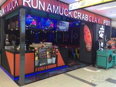 -蛮横肉蟹煲(印象城店)