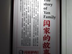 -闫家驴肉老店(华电一校店)