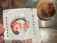 -百年夯碳烤胡椒饼(阿拉城店)