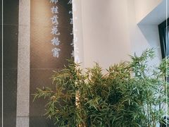 -耿福兴(罍街店)