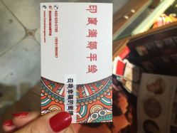 赋美·印度海娜手绘纹身(东大街店)-赋美·印度海娜手绘纹身