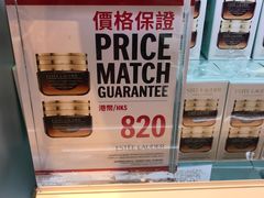 -DFS迪斐世(香港广东道店)