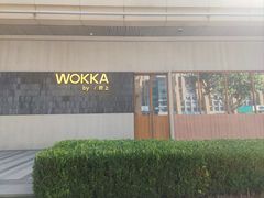 -WOKKA by艮上(中海环宇荟店)