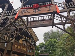 -成都欢乐谷