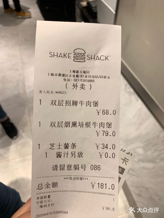 shake shack菜单图片