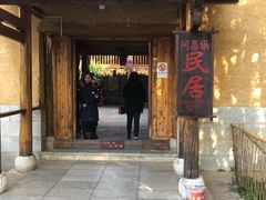 -云南民族村