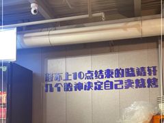 -微醺烤牛·炭火烧烤·精酿啤酒(东郊记忆店)