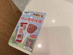-苏晓玥·江南小吃(深圳北站店)