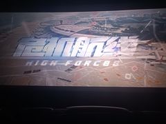 -大光明电影院(南京西路店)