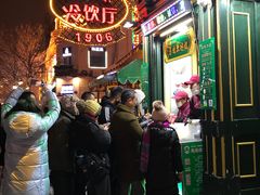 -马迭尔西餐厅(中央大街店)