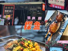 -探鱼·鲜青椒爽麻烤鱼(中天广场店)