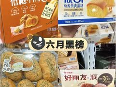 -山姆会员商店(亦庄创意生活广场店)