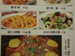 菜单-肘子酥(王顶堤店)