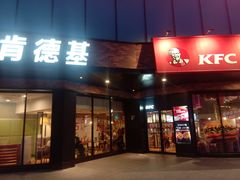 门面-肯德基(大桥北路店)