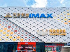 -万达广场(惠州大亚湾店)