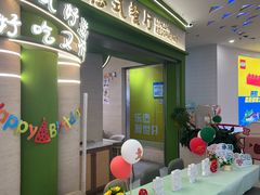 -优优西里·意式餐厅(福州金融街万达店)