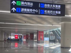 -石家庄正定国际机场-T2航站楼