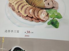 -达吾手抓美食城总部(义乌店)