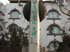 -观象山公园