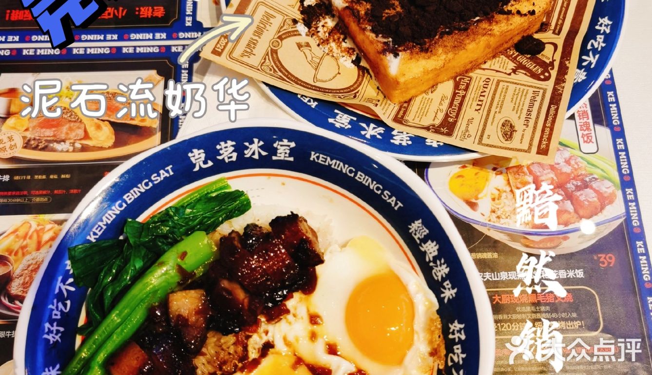 天津首家克茗冰室🏆茶餐厅界的天花板🔥人均40+吃到饱