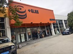-加伍磅精英训练中心