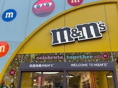-m豆巧克力世界(上海世茂广场店)