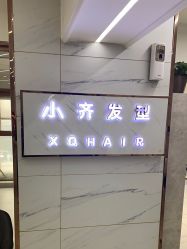 -小齐发型Star·Salon